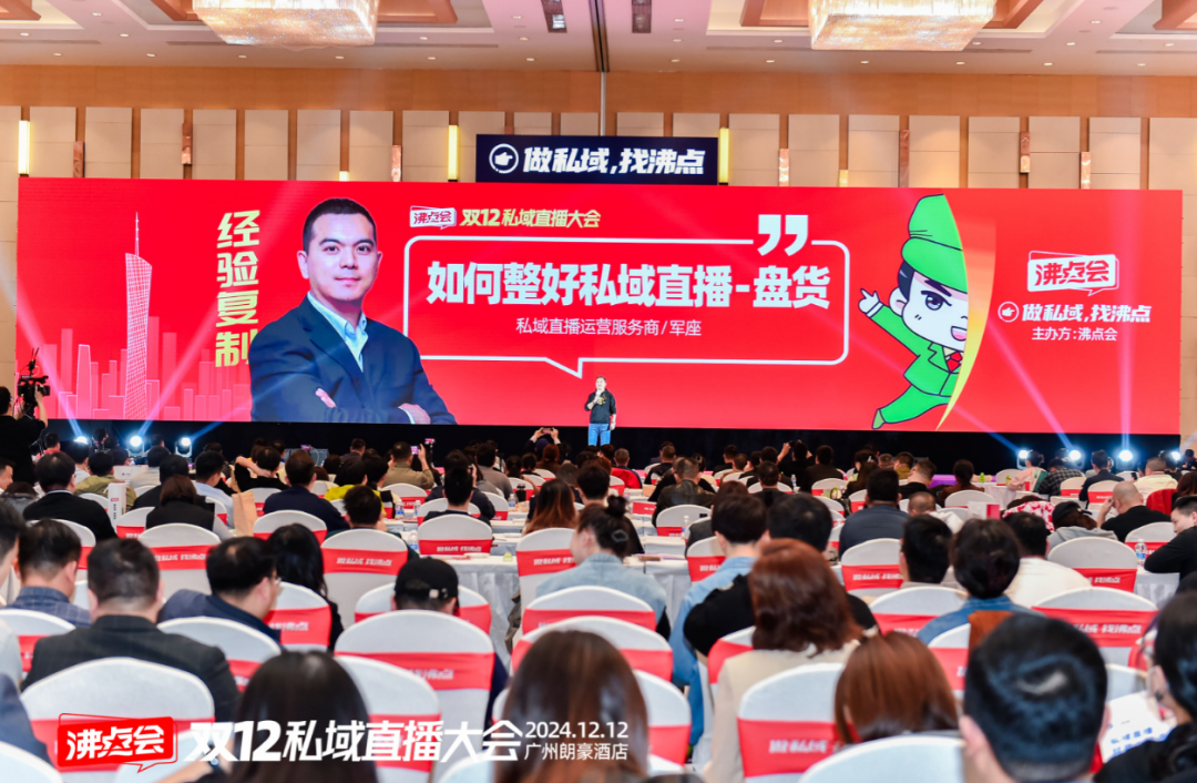 双12直播，双12直播话术