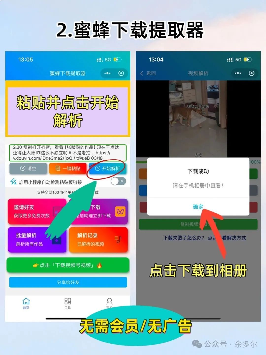 2019最新去除抖音水印的方法（2019最新去除抖音水印的方法有哪些）