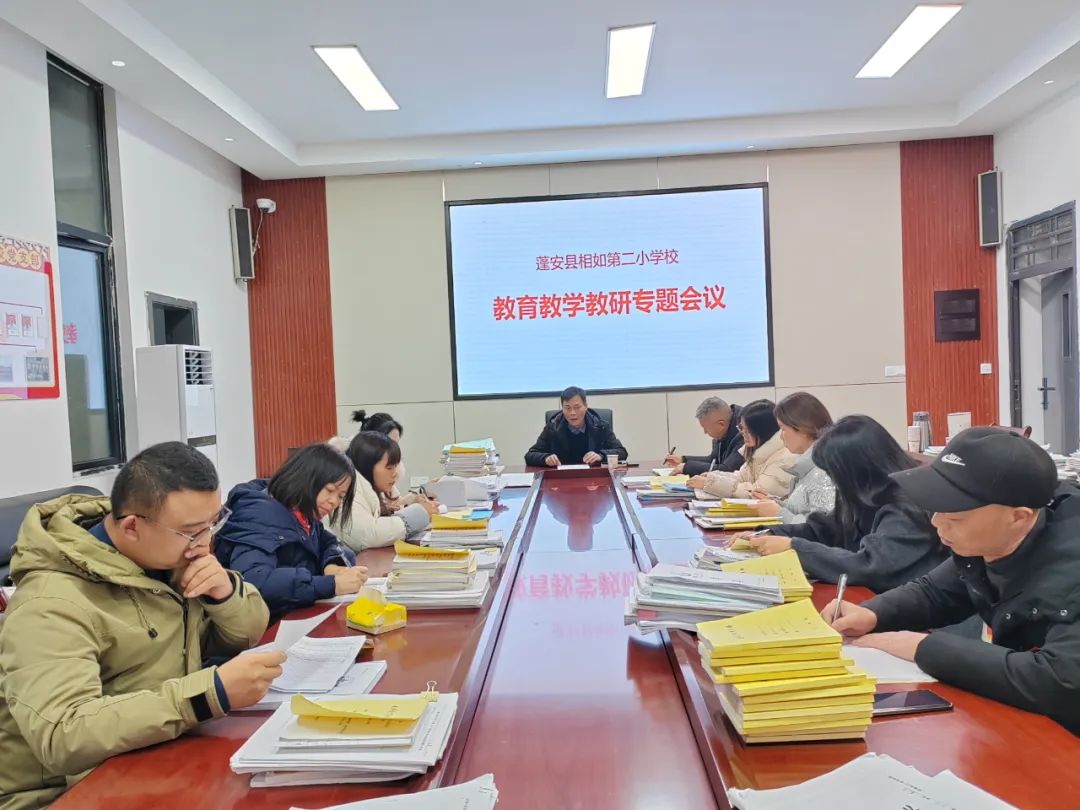 教研会是什么