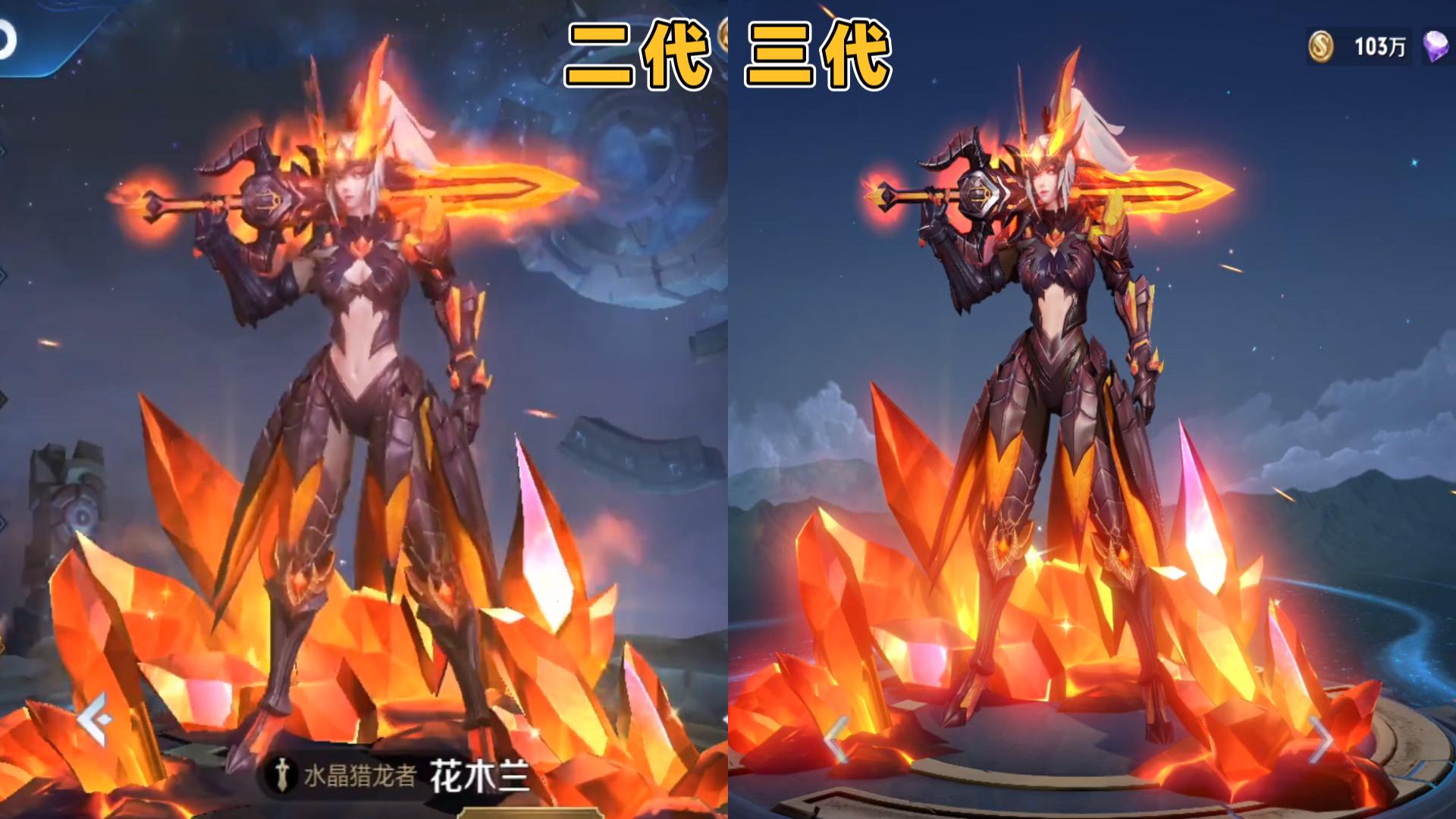 花木兰水晶猎龙者的变形记 历代版本大揭秘
