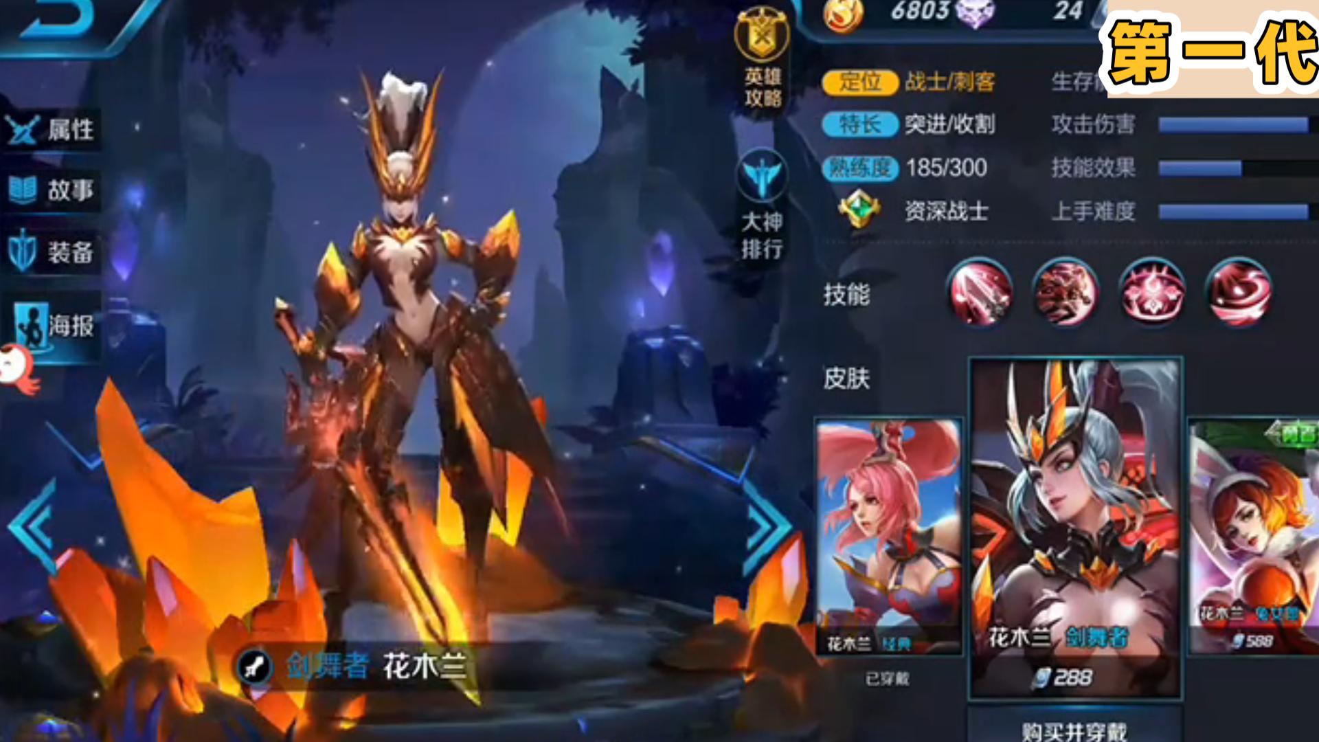 花木兰水晶猎龙者的变形记 历代版本大揭秘