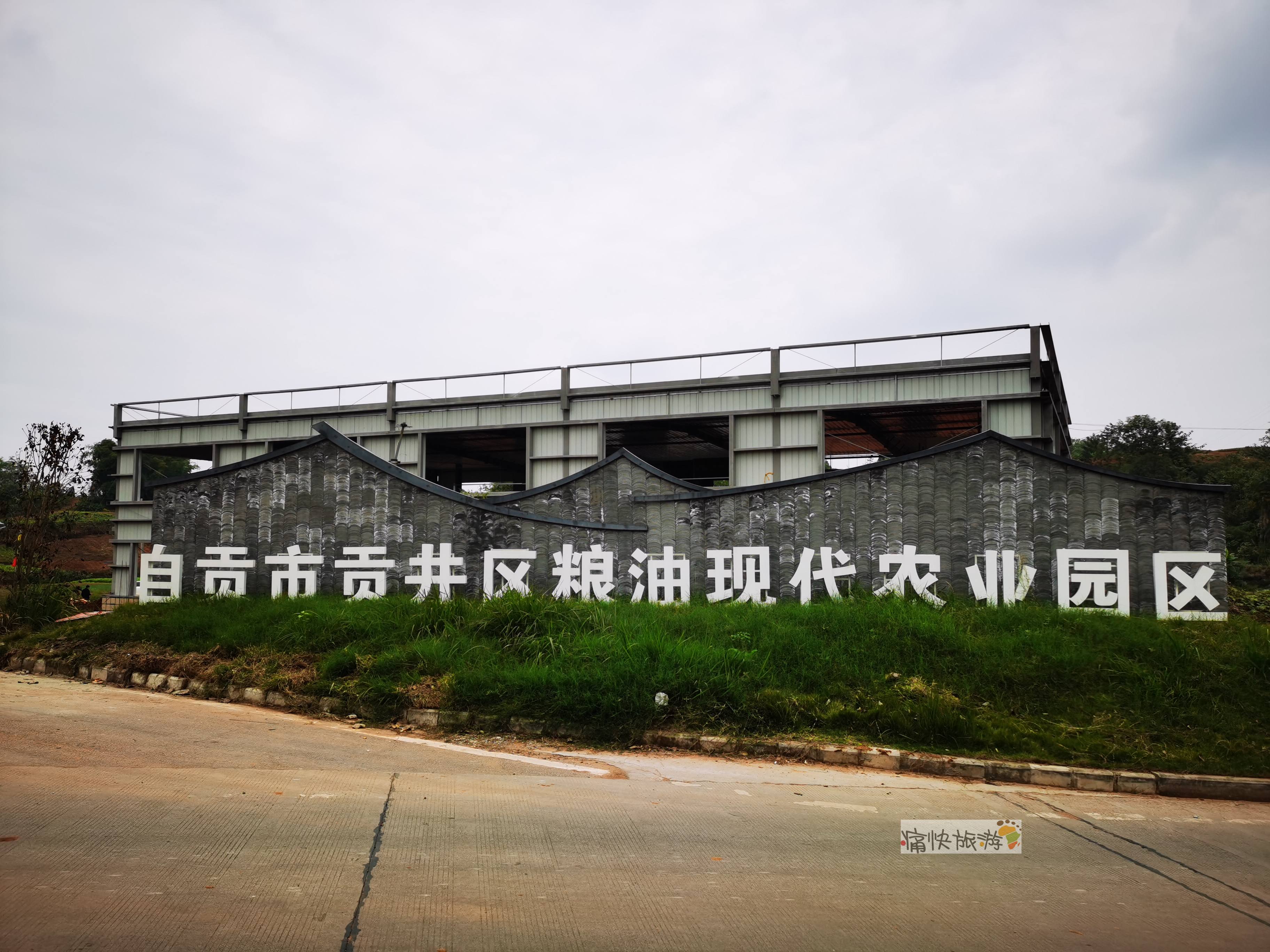 前段时间,"行走乡间·发现自贡"走进了自宜边界重镇