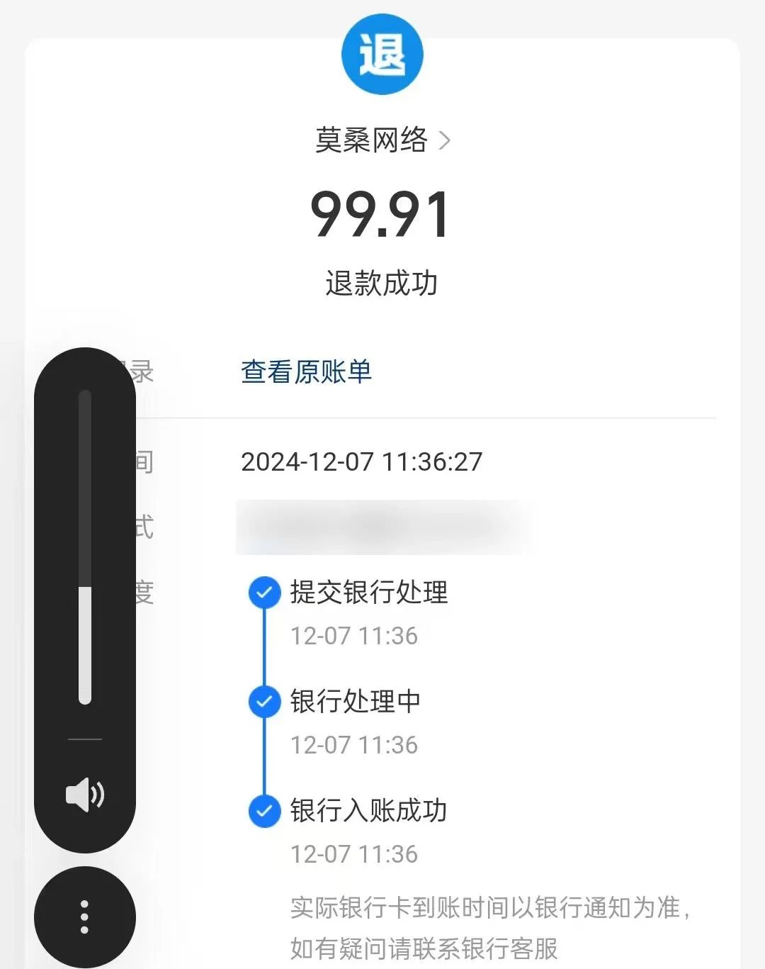 顺义一村民因看了眼这个钱被骗了