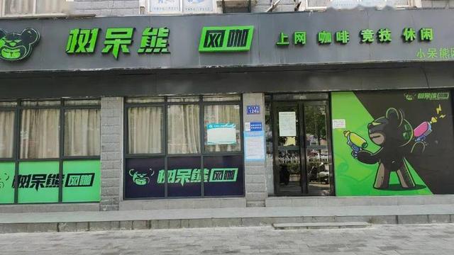 网鱼网咖 2.艾尔文网咖