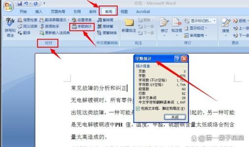 群发短信字数不能超过多少字呢 群发短信字数不能超过多少字呢