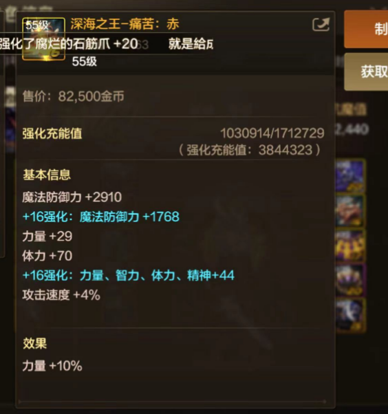 推荐二：命运之轮手镯，稳定输出的首选