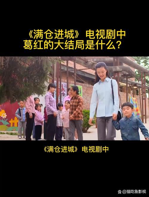 满仓进城全集免费看