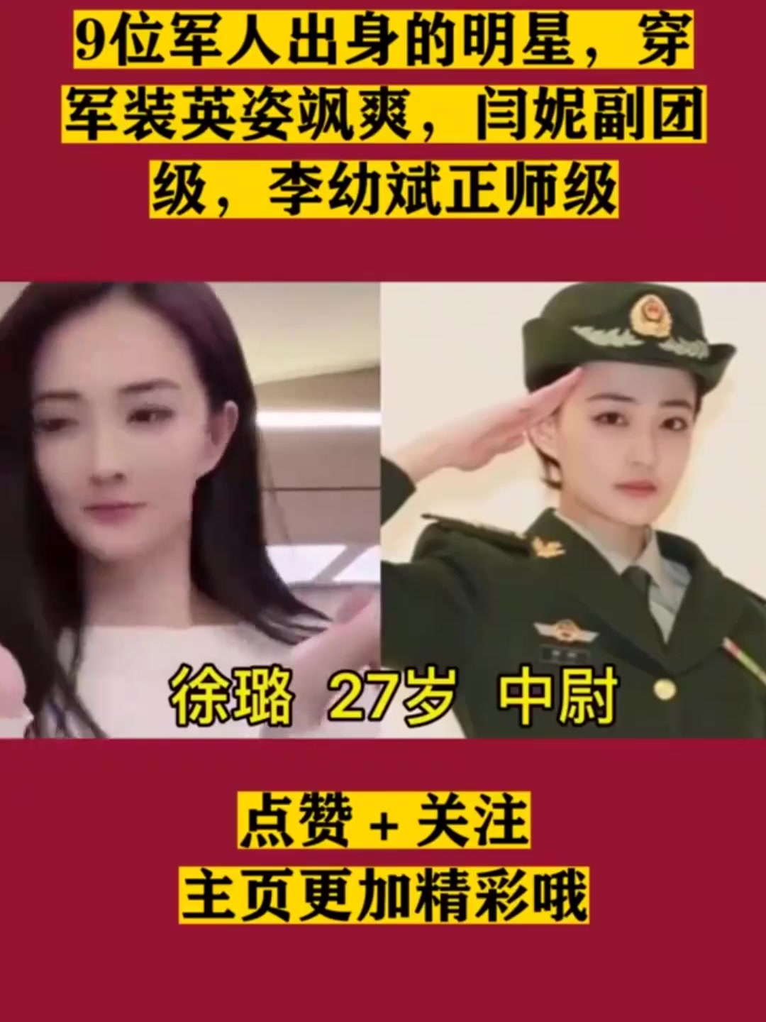 军人世家的明星图片