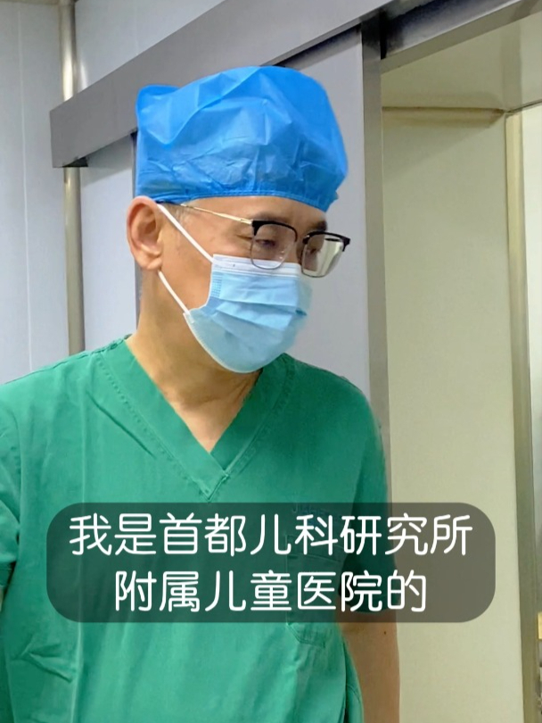 关于首都儿科研究所附属儿童医院全程代诊含挂号高效率服务的信息