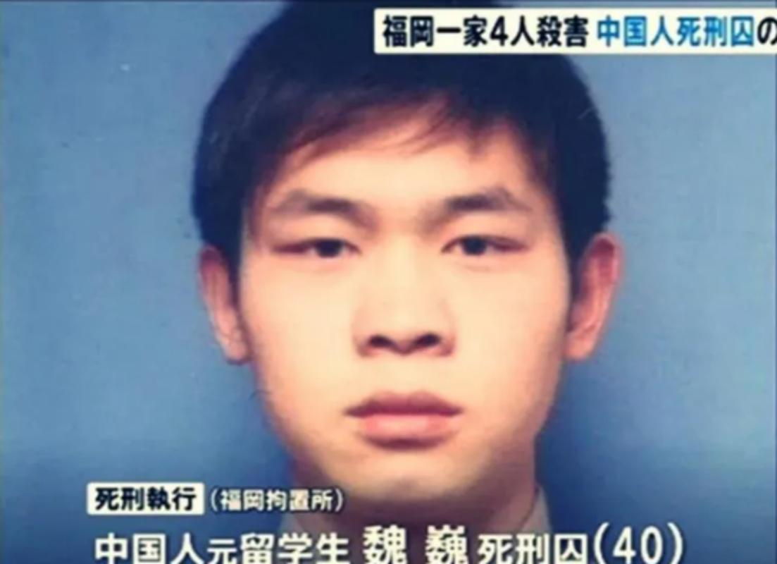 留学生惨案