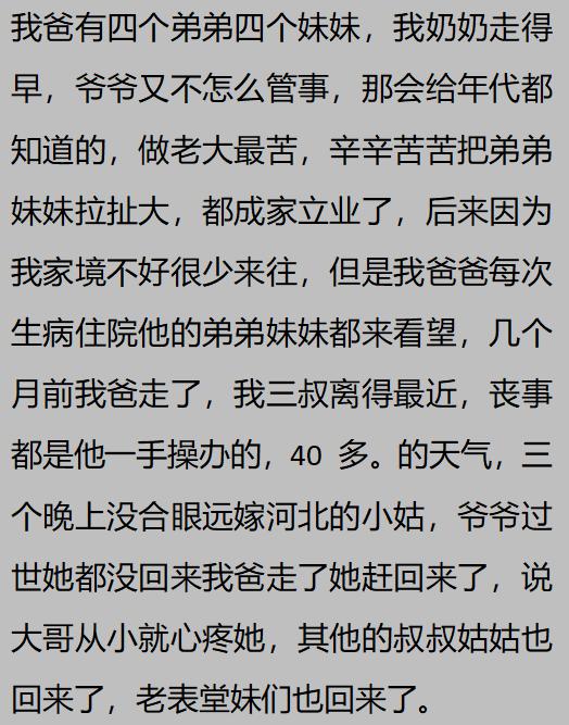 周雯与父亲1-90大结局全文