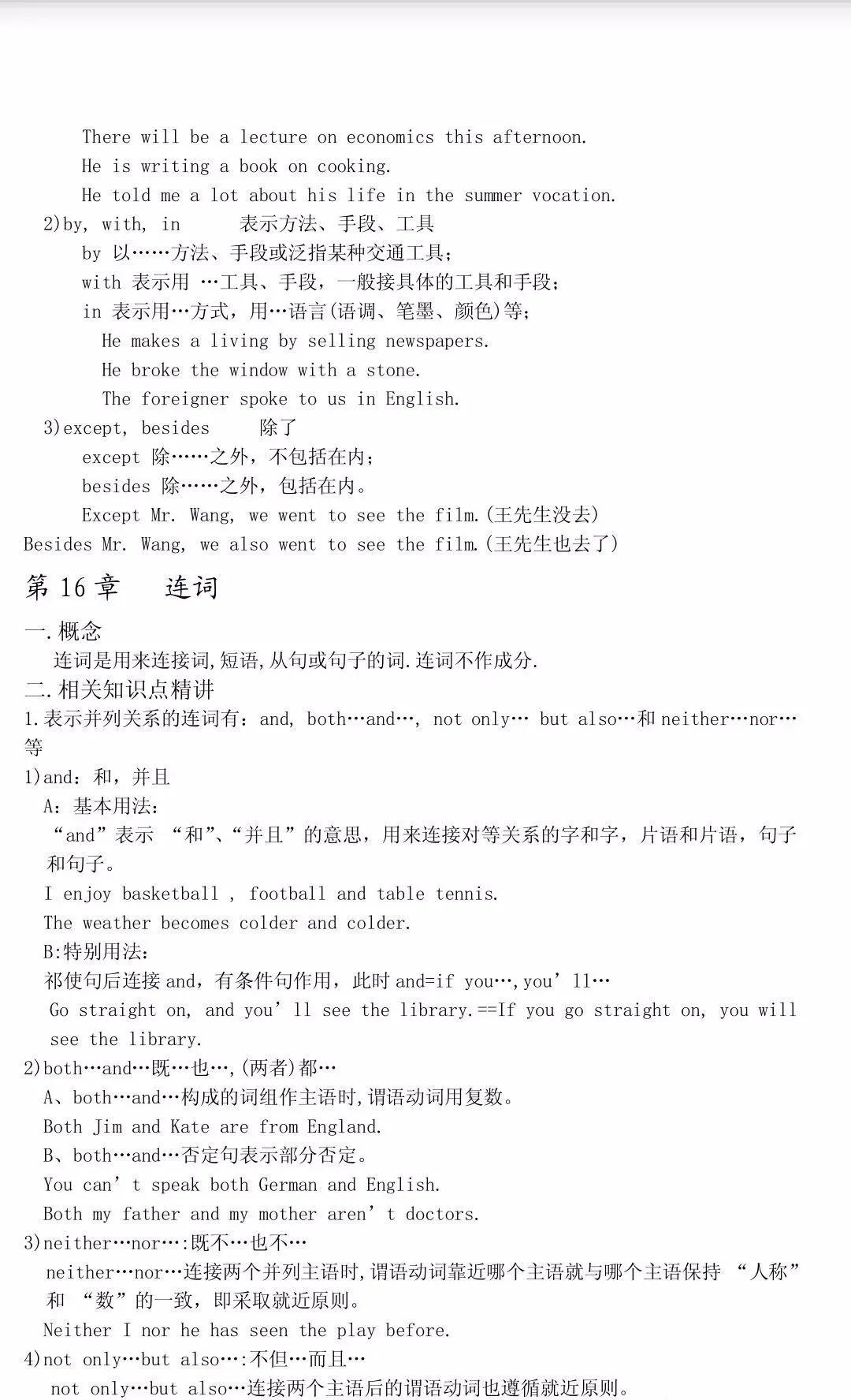 关于英语名师整理！高中英语资料，语法超全的信息
