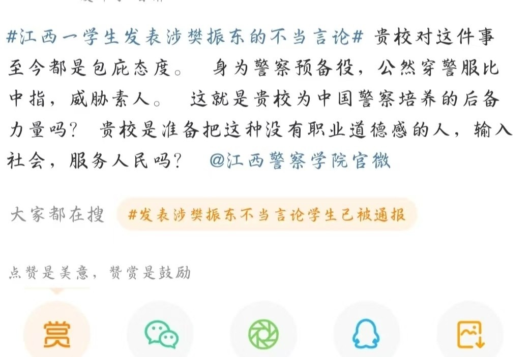 南昌理工学院黑恶势力图片