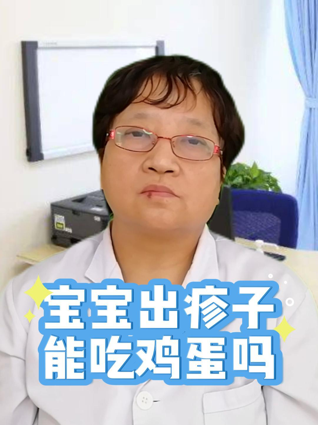 宝宝出疹子能吃鸡蛋吗?