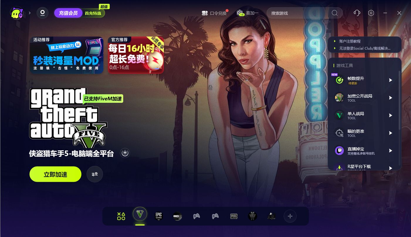 gta加载页面女人图片