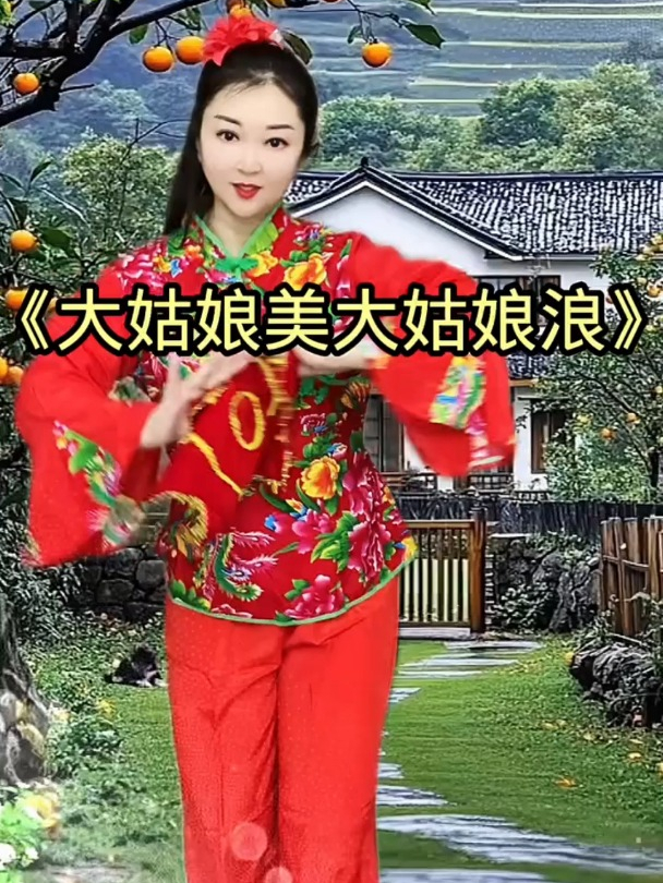 大姑娘浪红图片