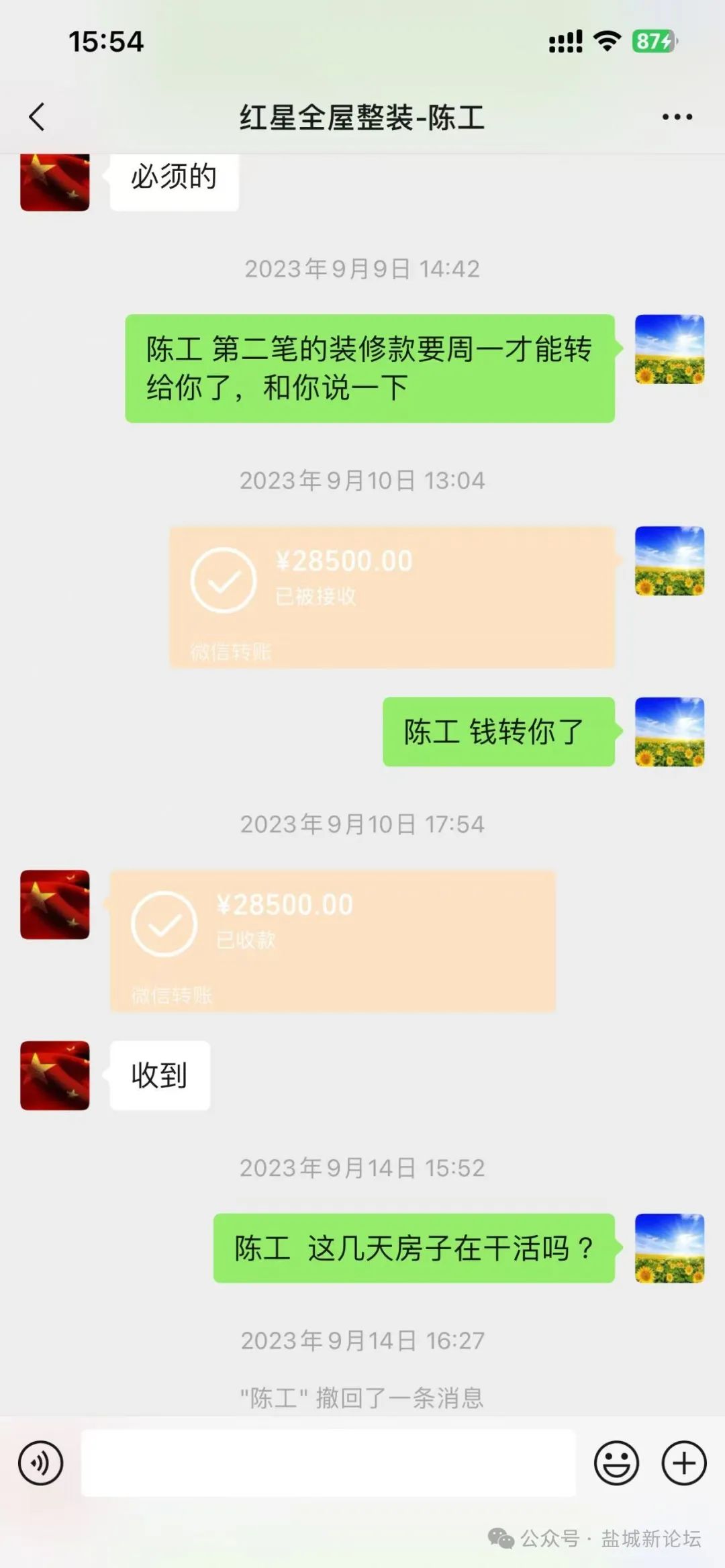 旧房焕新，生活更美好！- 盐城旧房翻新的最新趋势