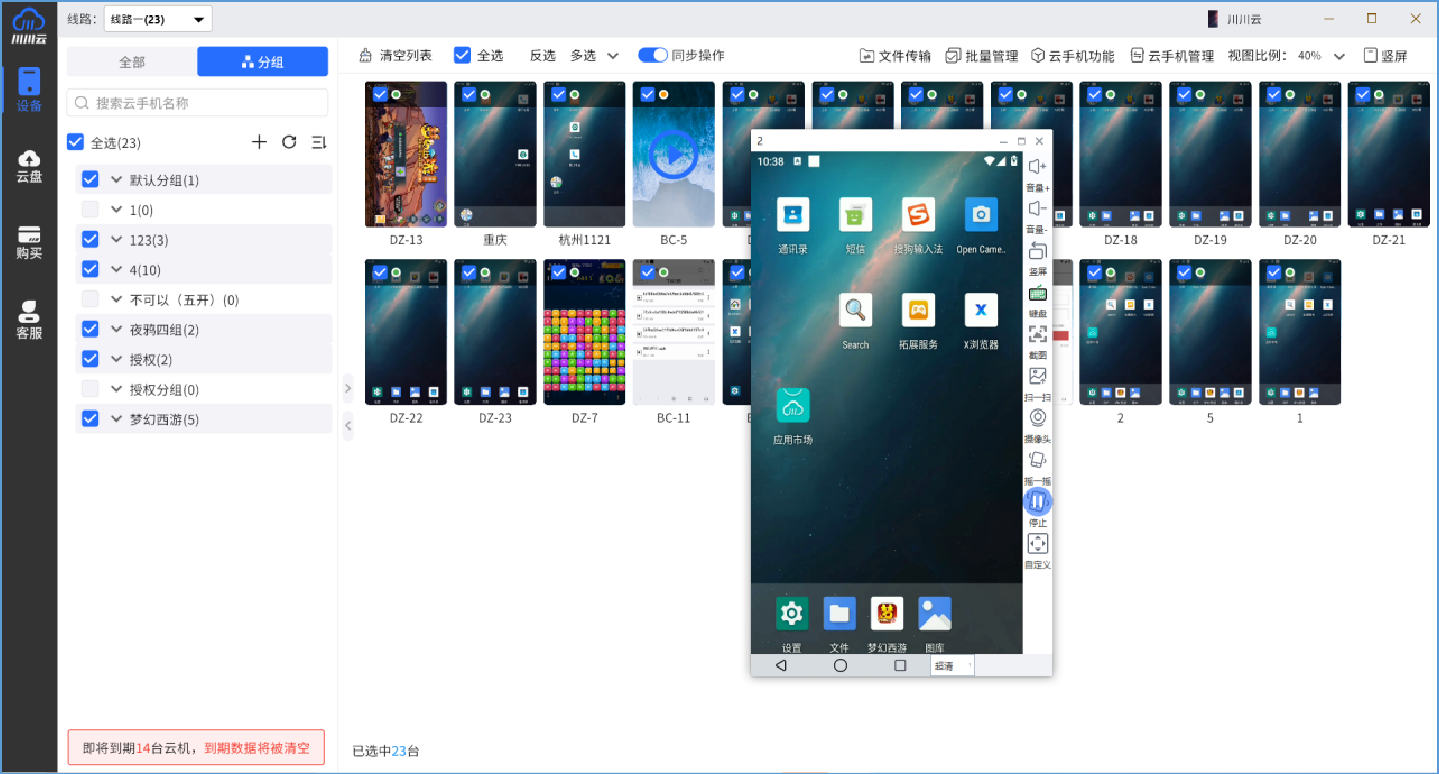 用什么root软件好(用什么软件root成功率高)