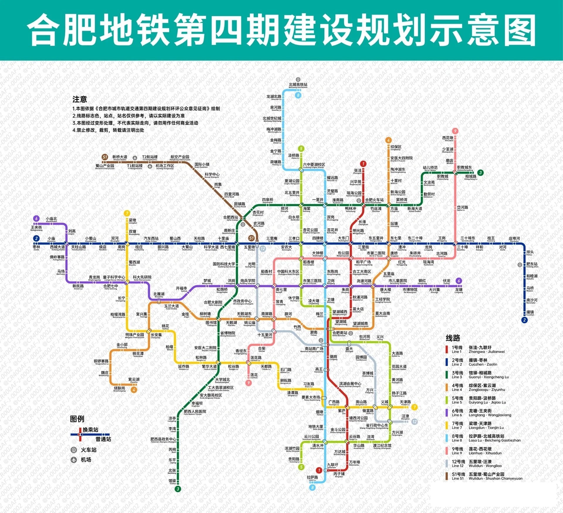 合肥地铁9号线走向图图片