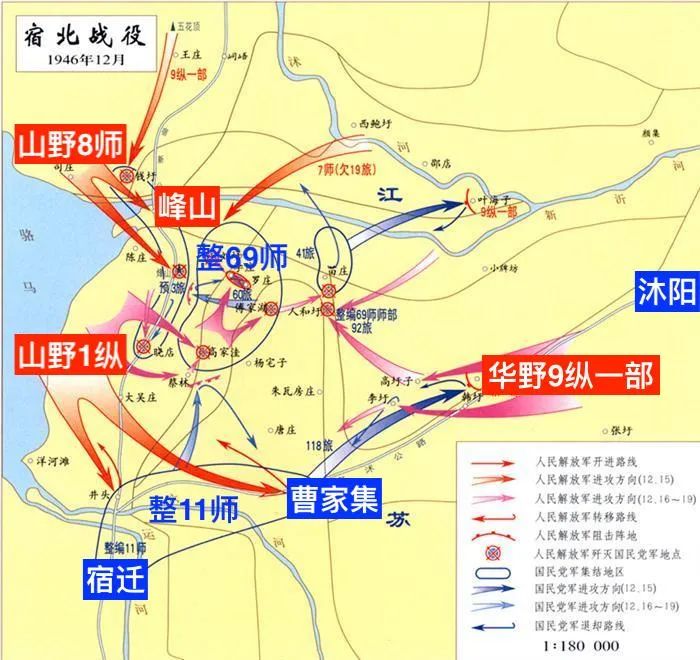 宿北战役:没有退路,必须赢