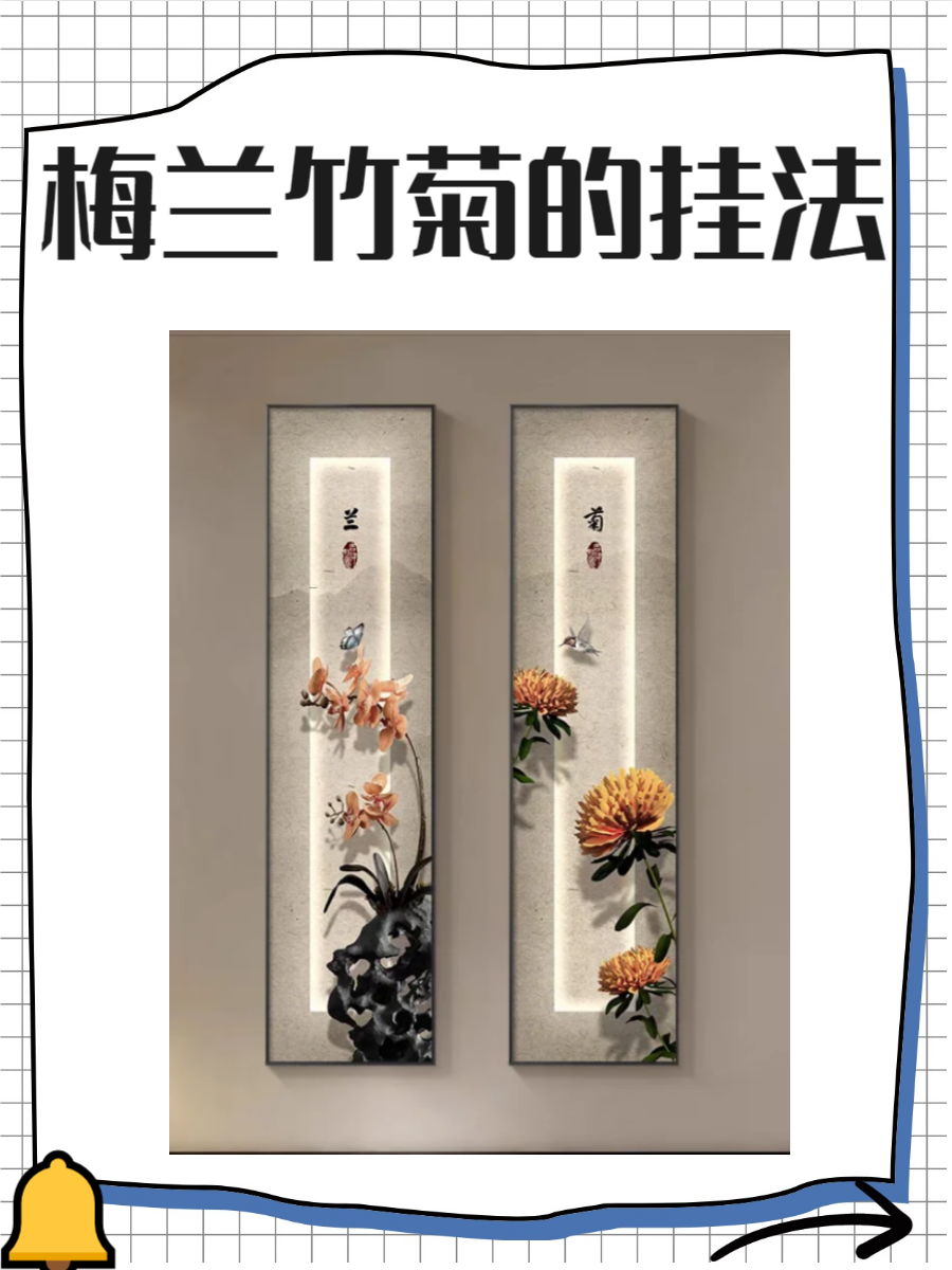 梅兰竹菊是中国传统文化中的四君子,代表着高洁