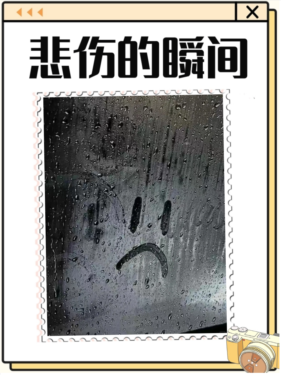 接下来,让我们一同欣赏6种不同情绪表达的伤感图片描述,或许你能在