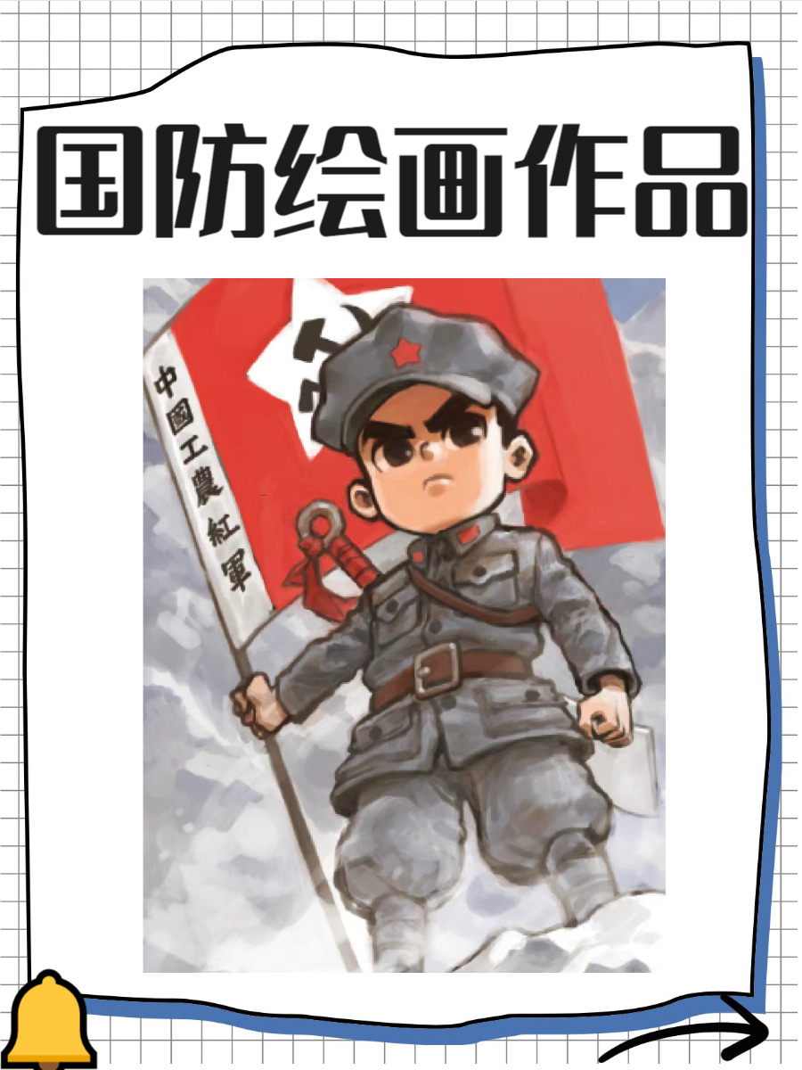 国防绘画展现了我们对祖国的热爱与对和平的渴望