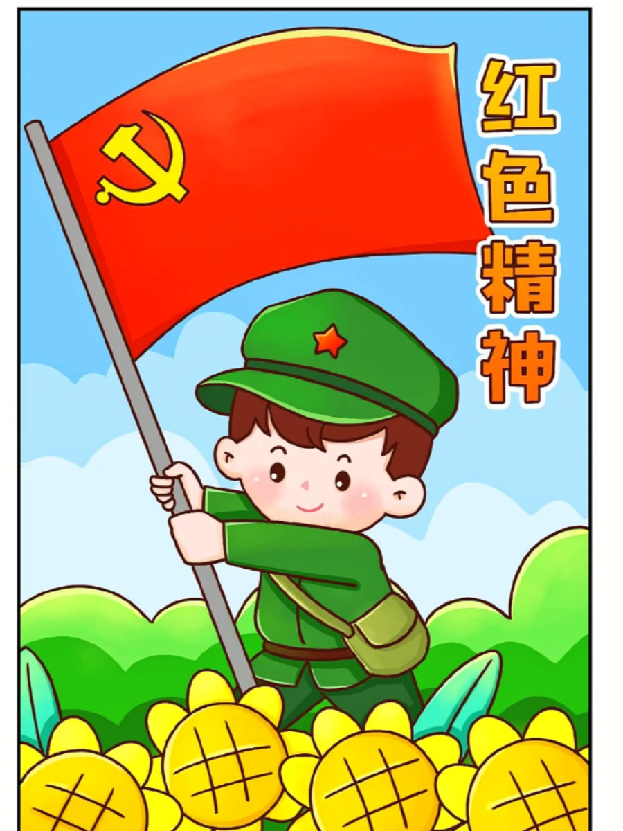 传承红色基因绘画,快来了解一下吧