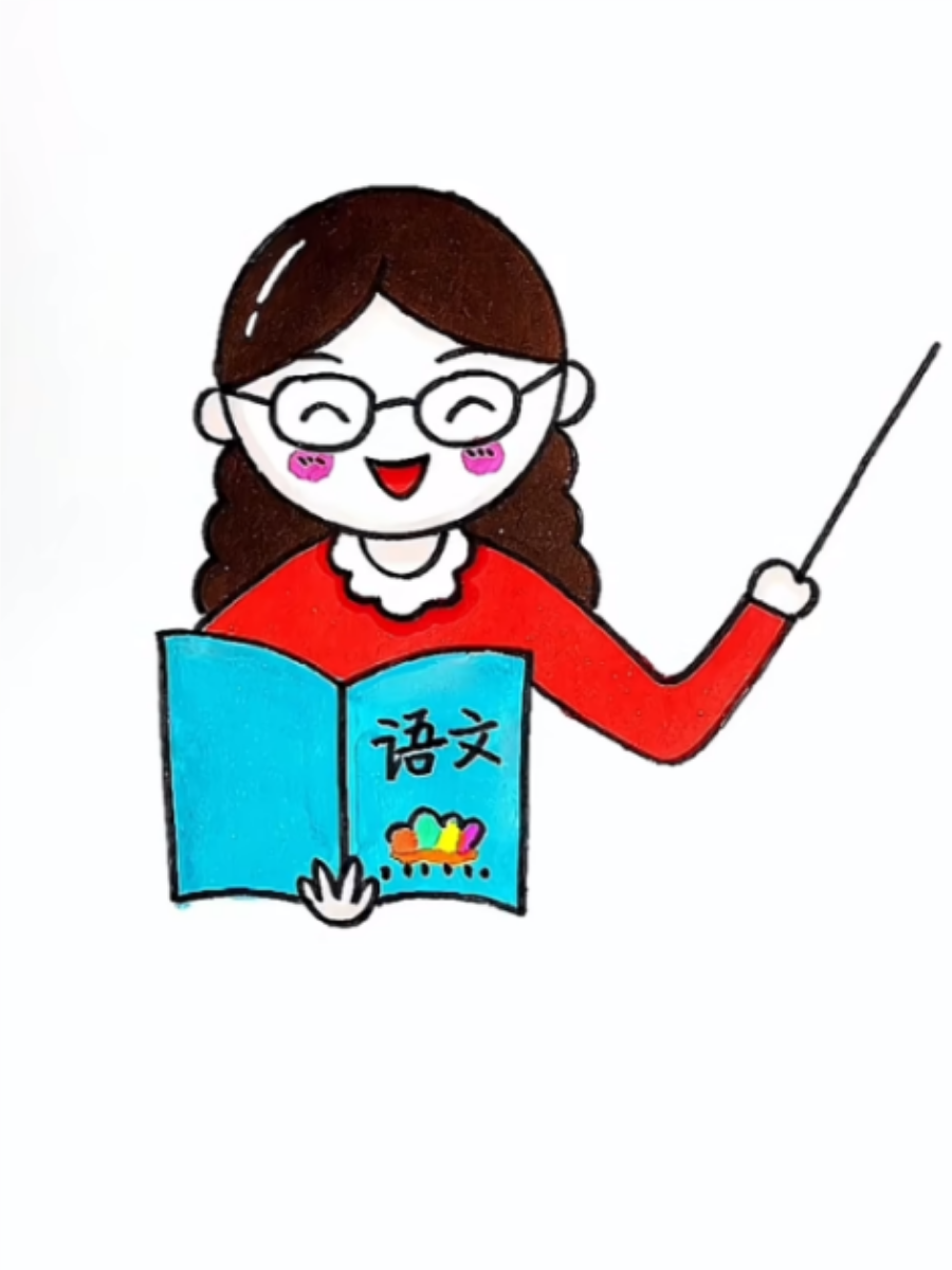 教师简笔画是一种简洁而富有表现力的艺术形式,它通过