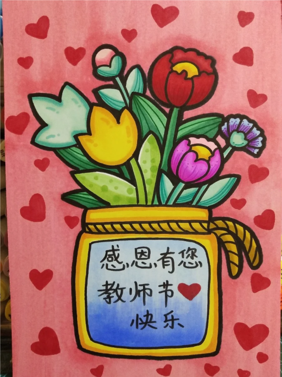 感恩教师绘画作品第一名