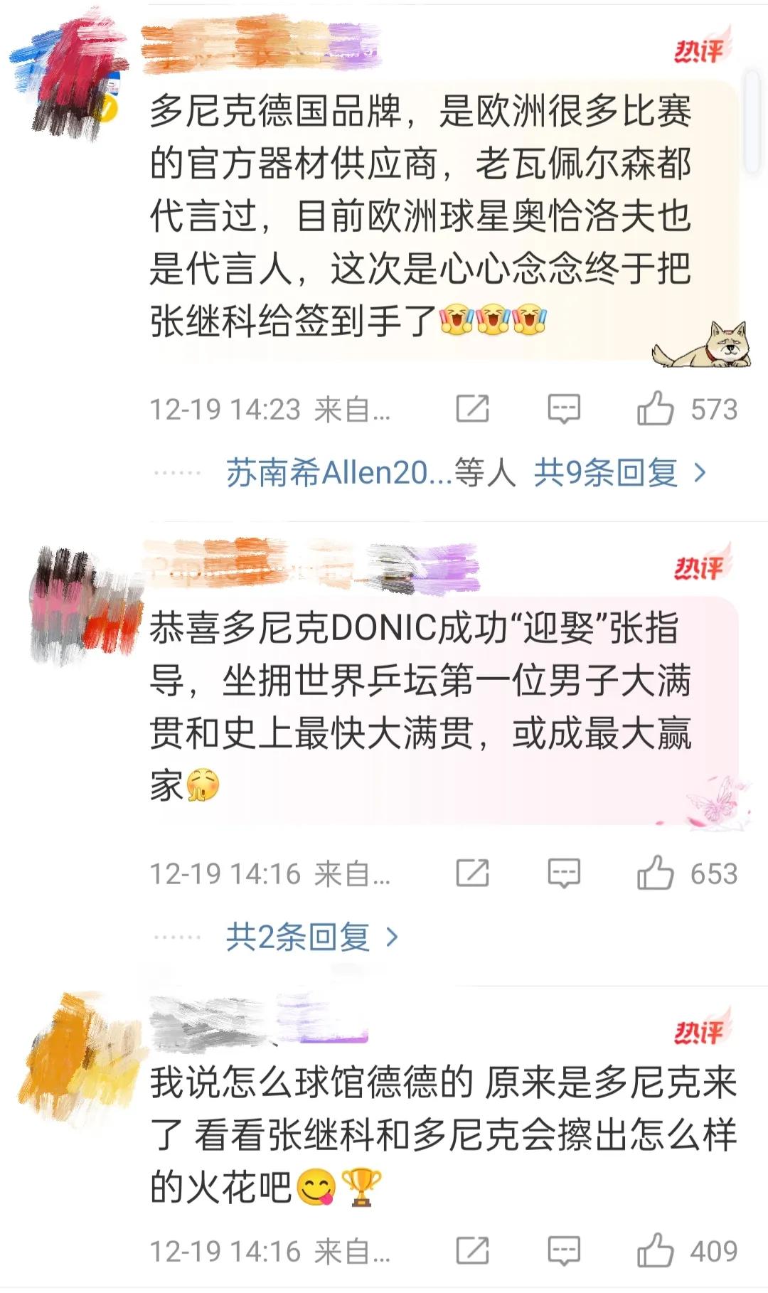 张继科最新动态:代言了新品牌,与老品牌蝴蝶到期后不再续约