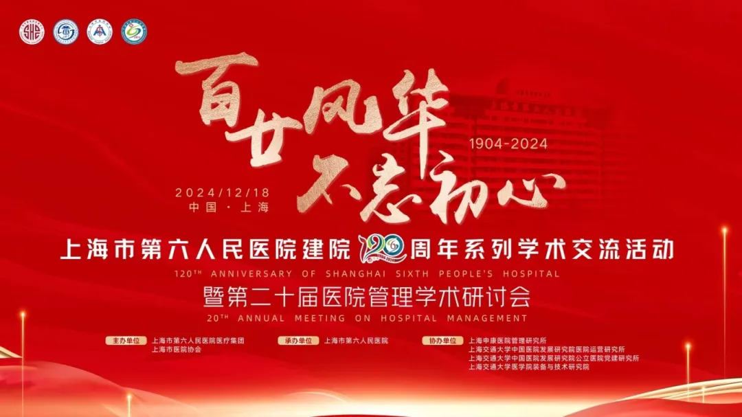 包含上海市第六人民医院（上海交通大学附属第六人民医院）热门科室黄牛挂号的词条