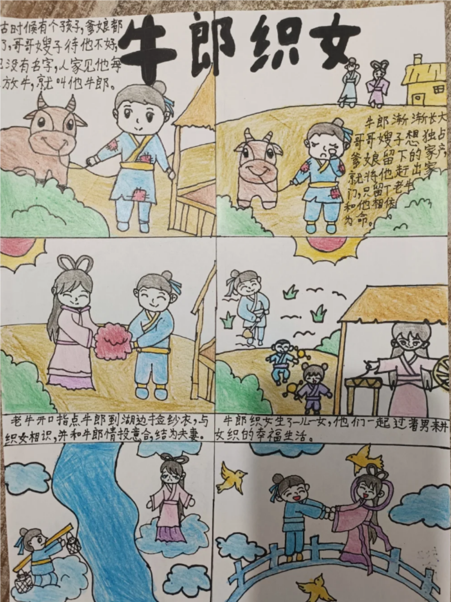 牛郎织女的传说自古流传,深深扎根于中华文化中