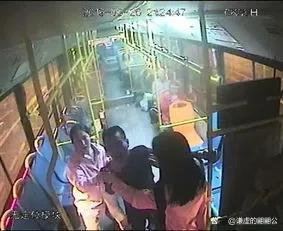 小丽在公共汽车上被人殴打