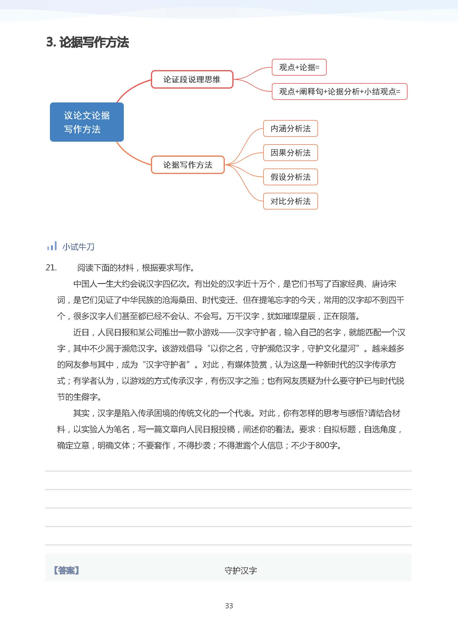 新高一复习技巧（每日/每周/每月）的简单介绍