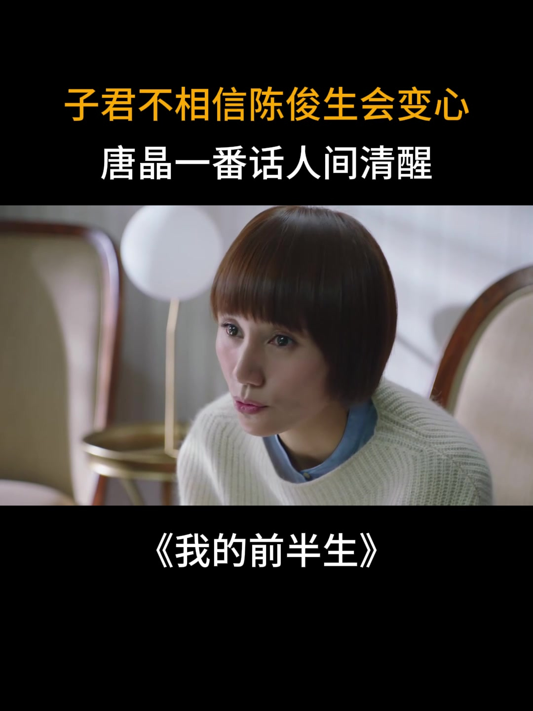 我的前半生的介绍和我的前半生电视剧全集免费观看剧情简介