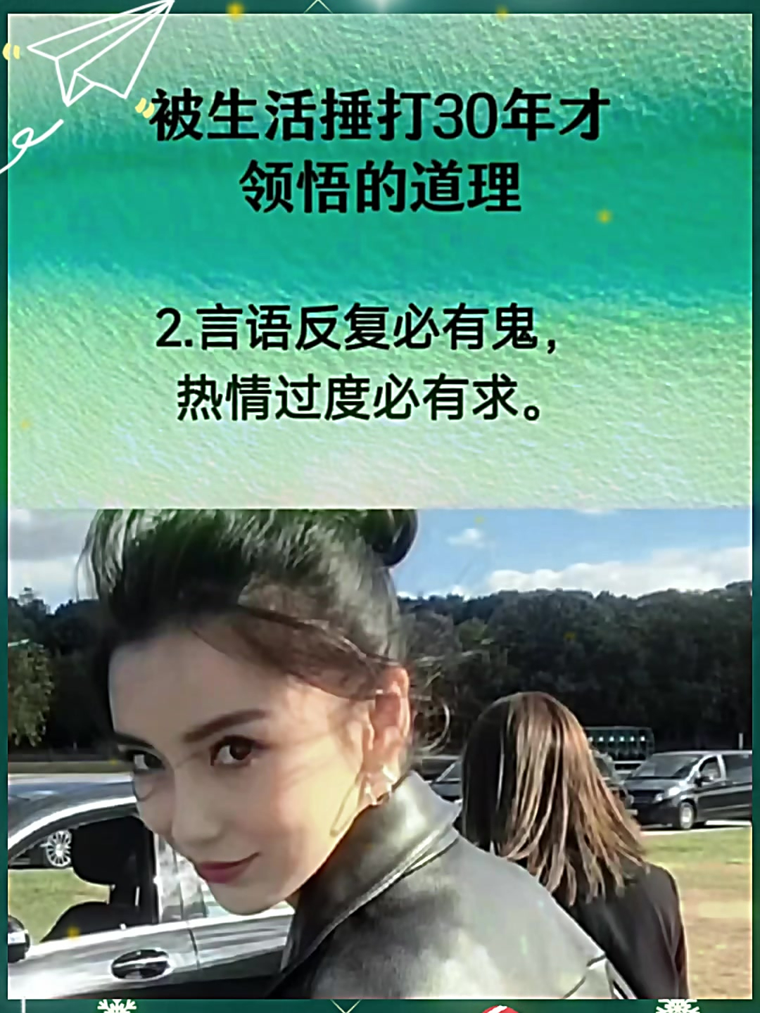 热情过度叫什么(热情过度叫什么词语)