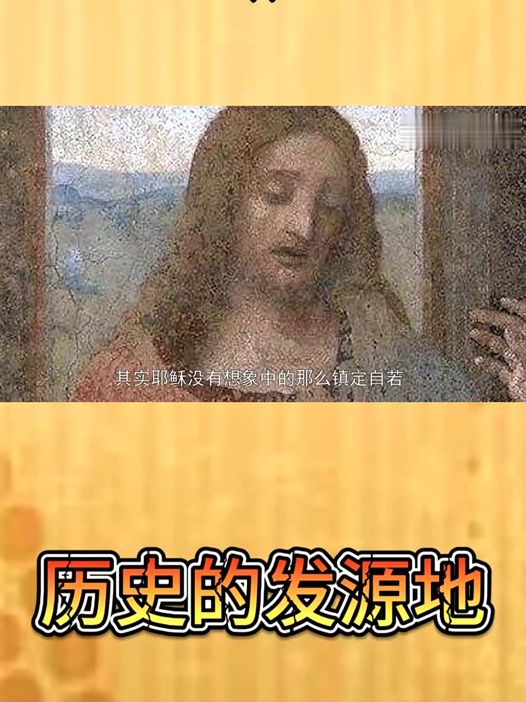 世界的起源名画事件图片