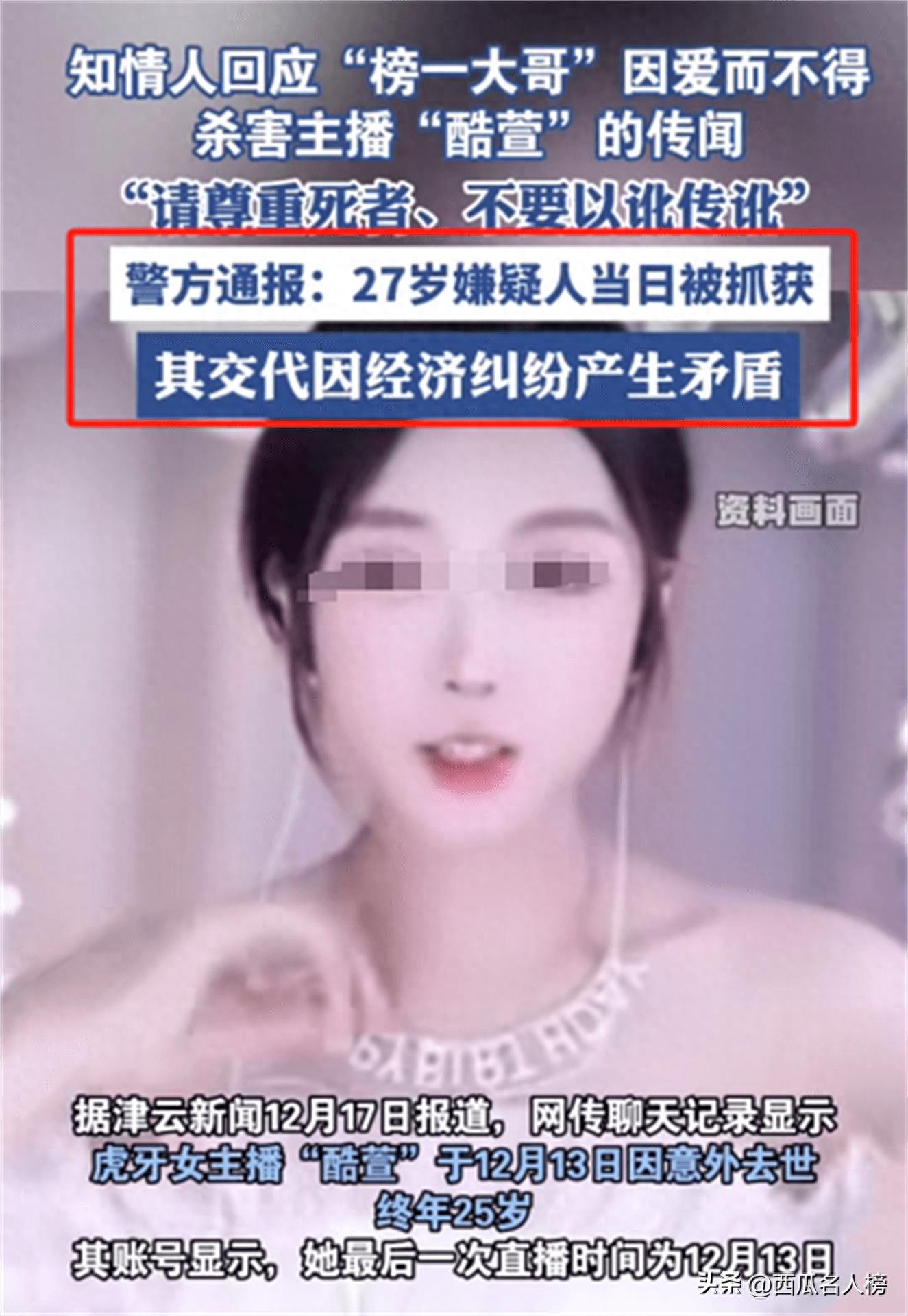 虎牙星辉女朋友照片图片