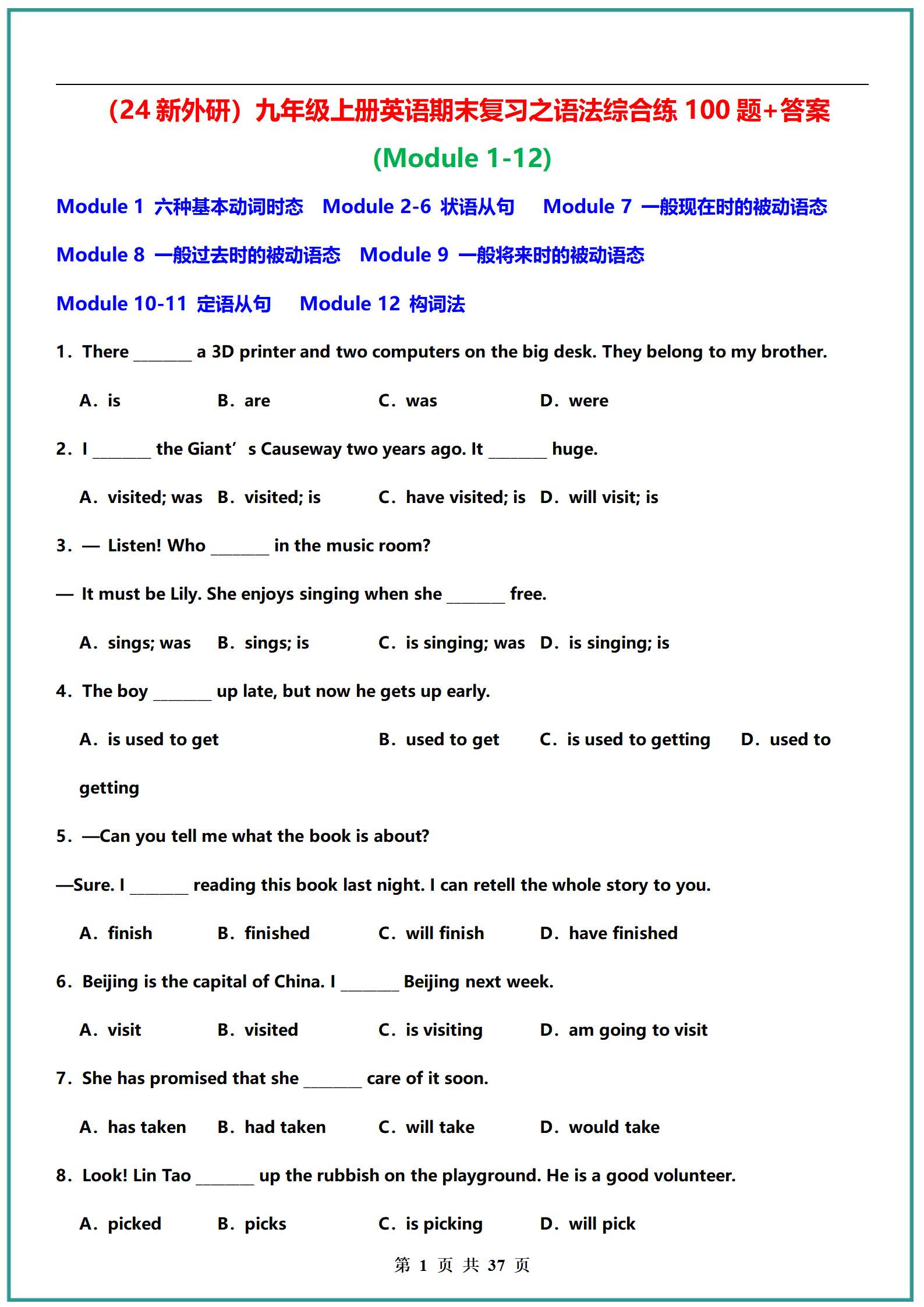 关于九年级英语句型专项（变换/仿写/应用）的信息