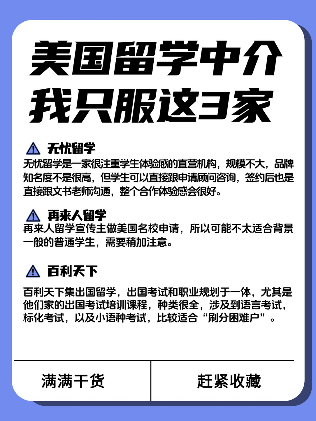 留学有多贵留学须知