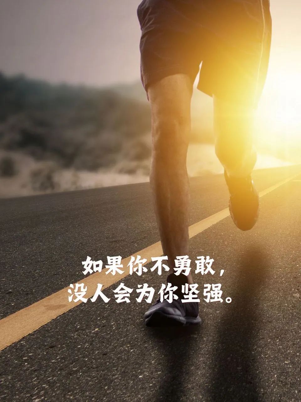 打破预设,励志照亮人生路