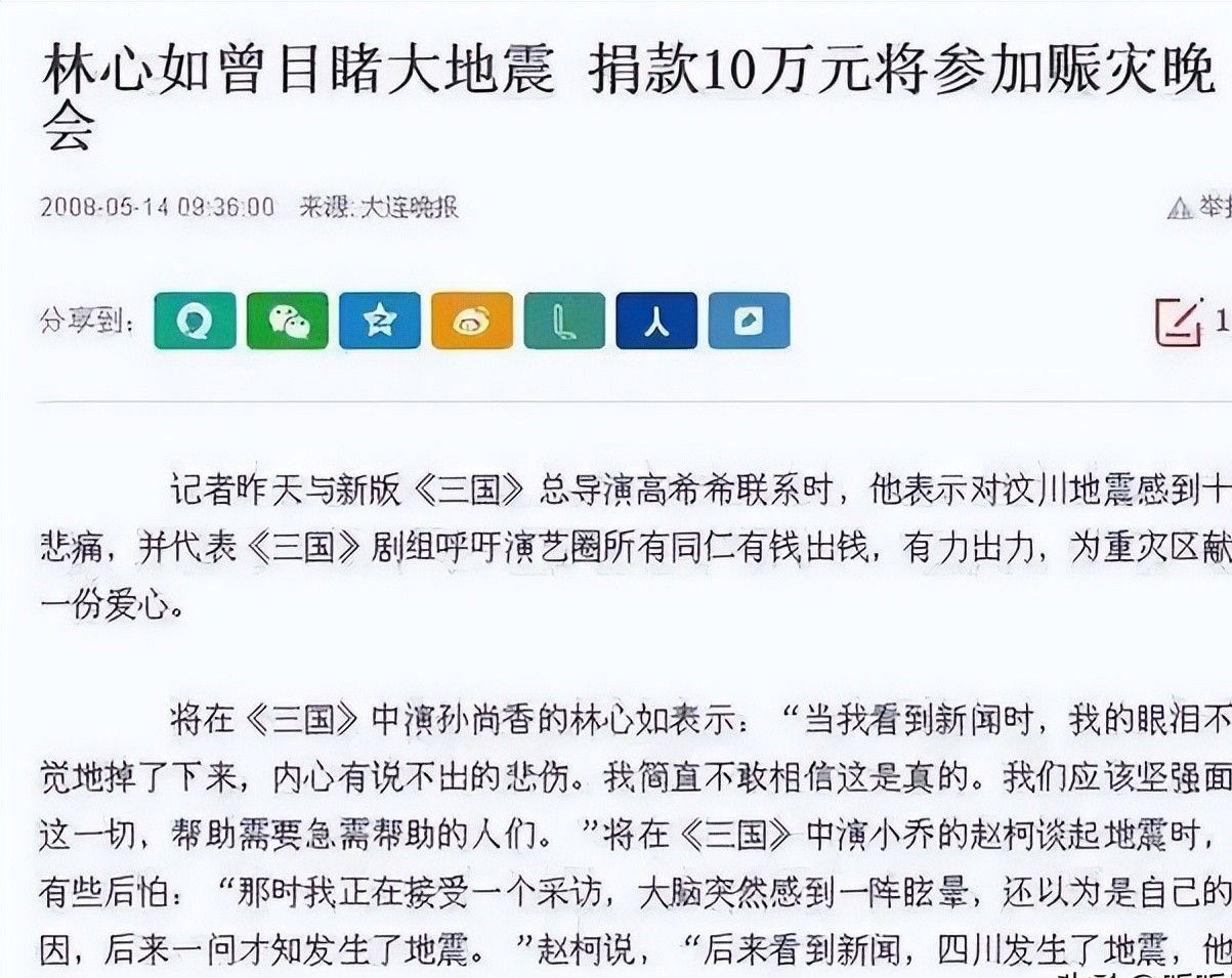 捐款最小气的明星图片