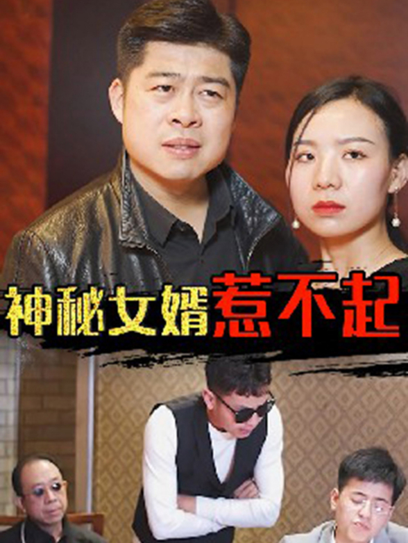 我的倒插门老公是司机