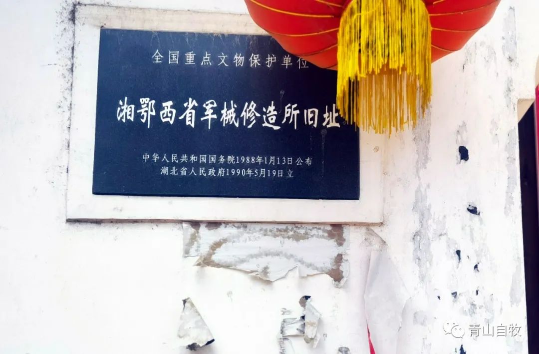 访周老嘴湘鄂西革命根据地旧址