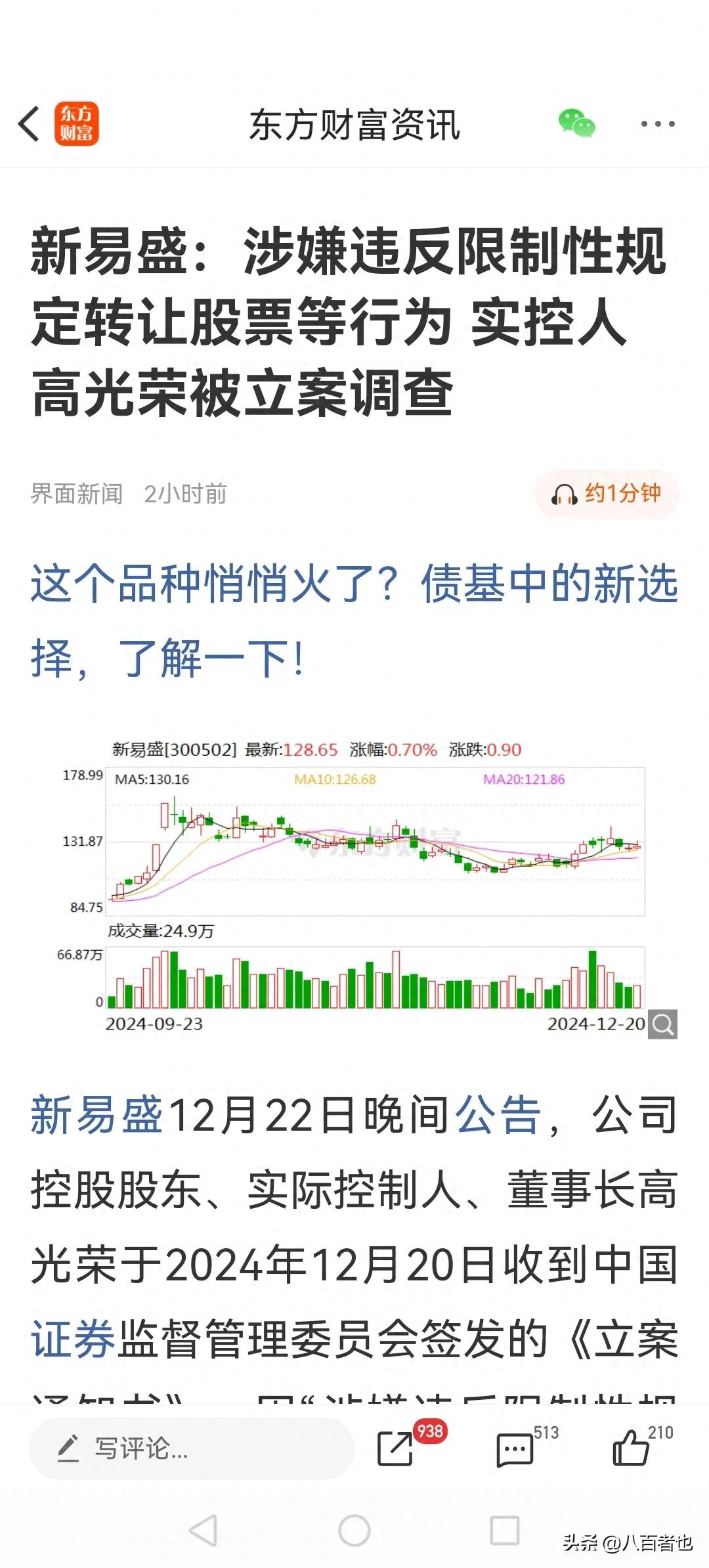神马股份深度分析=神马股份600810股吧
