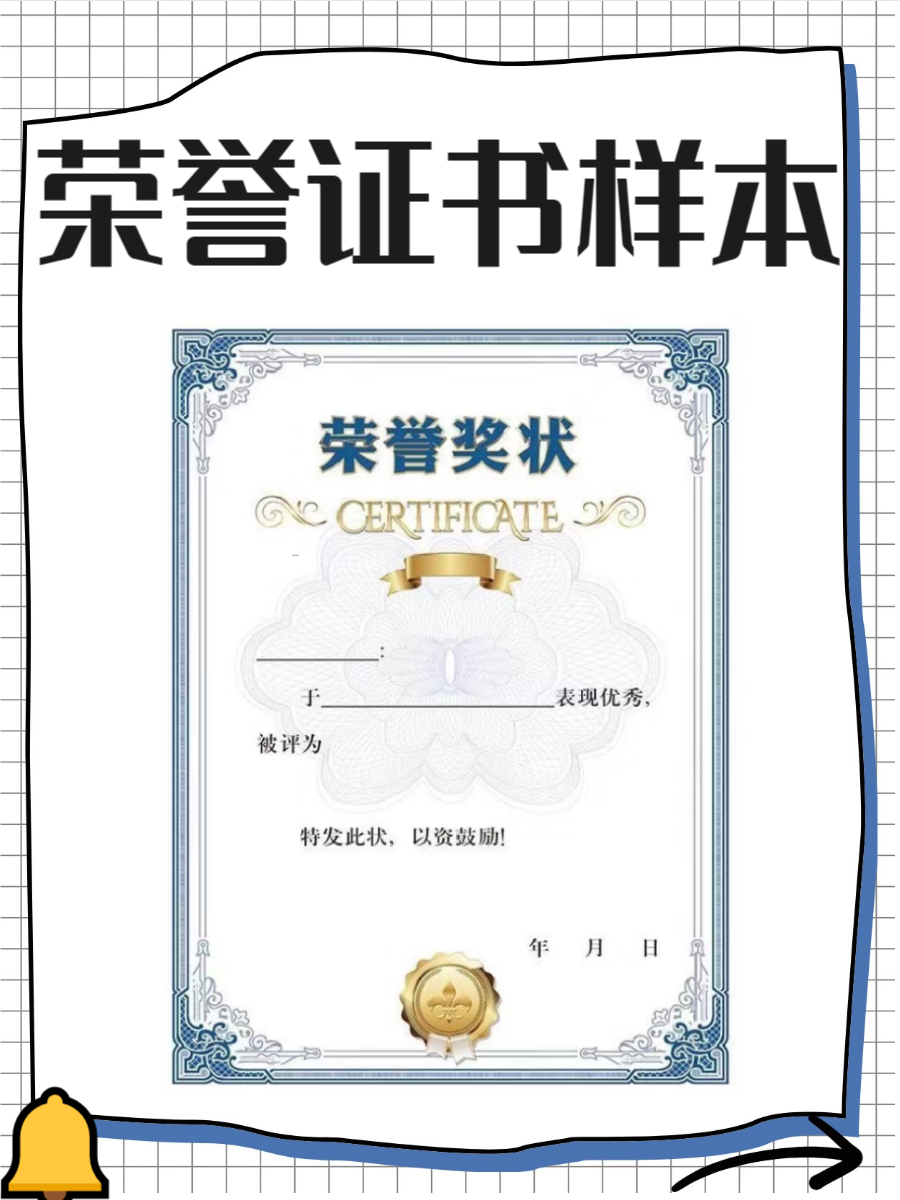 荣誉证书内容样本