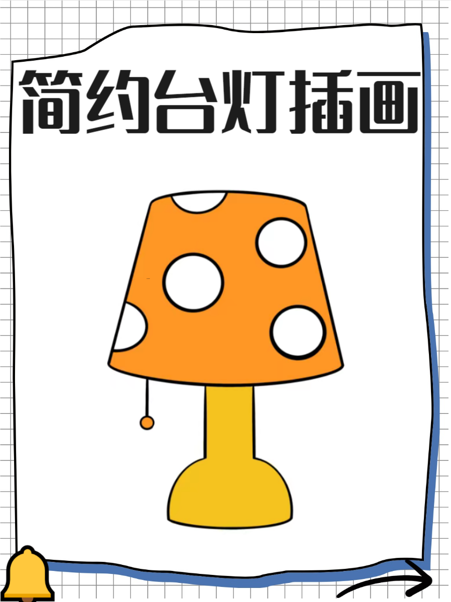 本文将为你提供多个简笔画的描述,让你快速了解台灯简笔画的特点与