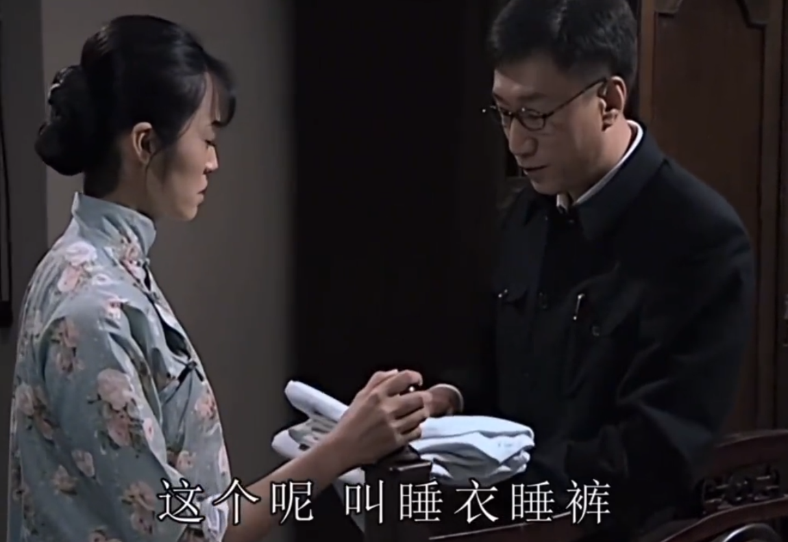 《潜伏》笑不活了,翠平第一次穿睡衣这样穿