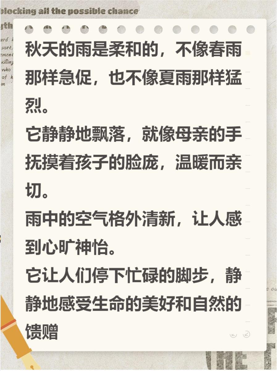 诗歌秋日
的雨（秋日
的雨诗朗诵）《诗歌秋天的雨朗诵视频》
